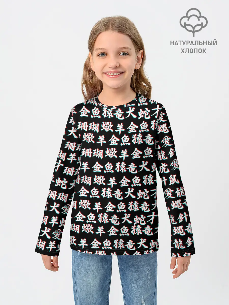 Детский лонгслив / ИЕРОГЛИФЫ ГЛИТЧ