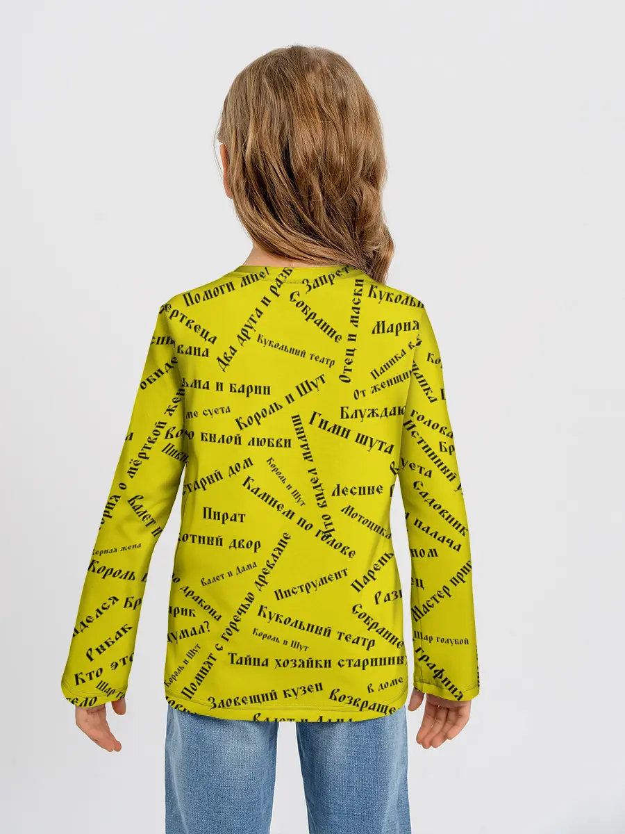 Детский лонгслив / Король и шут - песни | КиШ