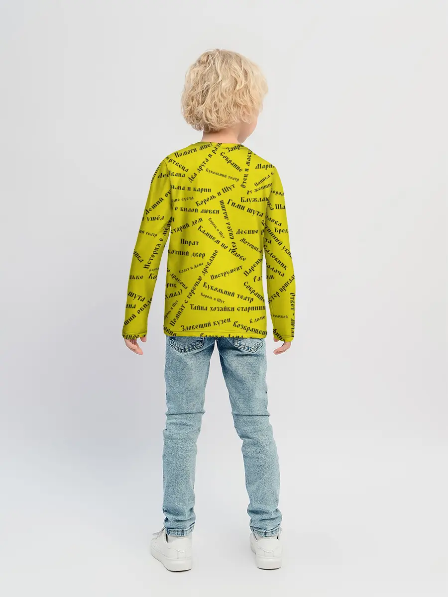 Детский лонгслив / Король и шут - песни | КиШ