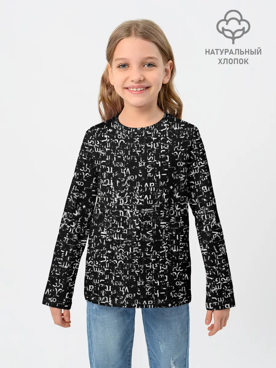 Детский лонгслив / Art of lettering