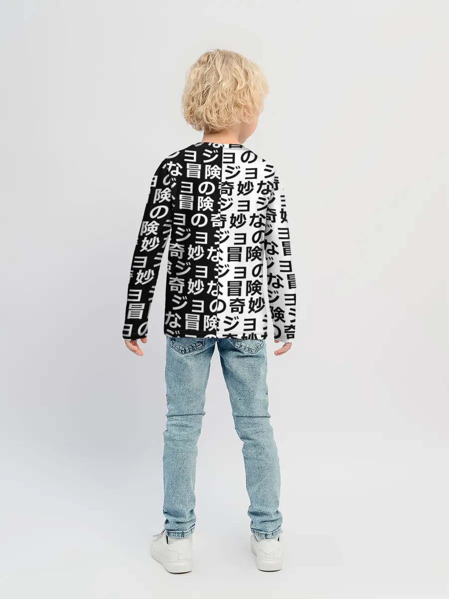 Детский лонгслив / Иероглифы джоджо чернобелые
