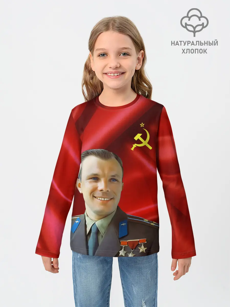 Детский лонгслив / ЮРИЙ ГАГАРИН.
