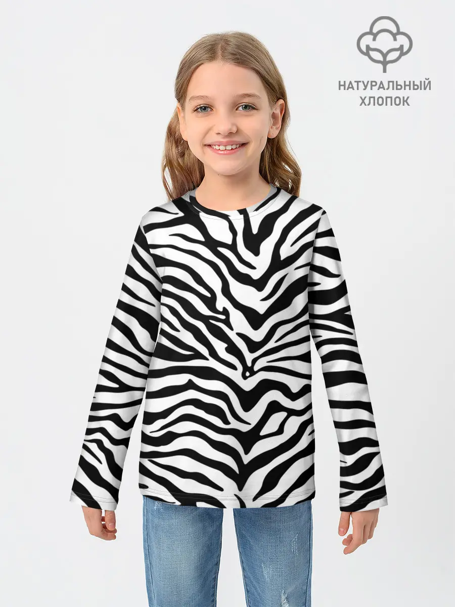 Детский лонгслив / Я зебра