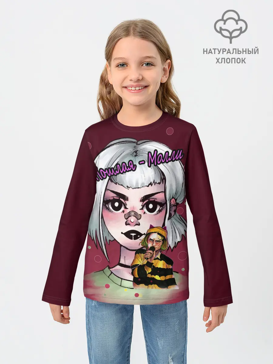 Детский лонгслив / Пошлая Молли