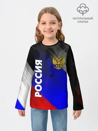 Детский лонгслив / РОССИЯ