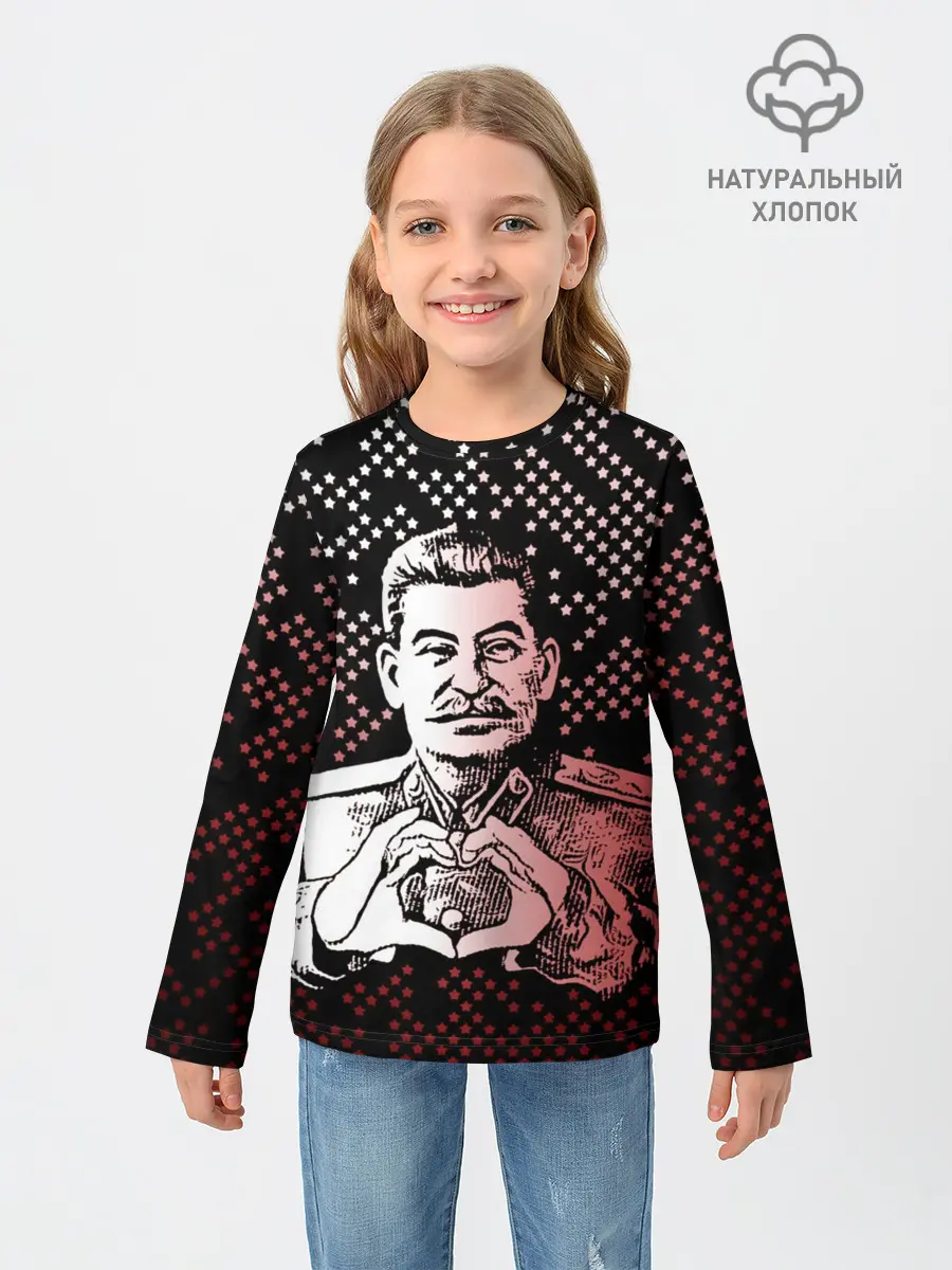 Детский лонгслив / Сталин
