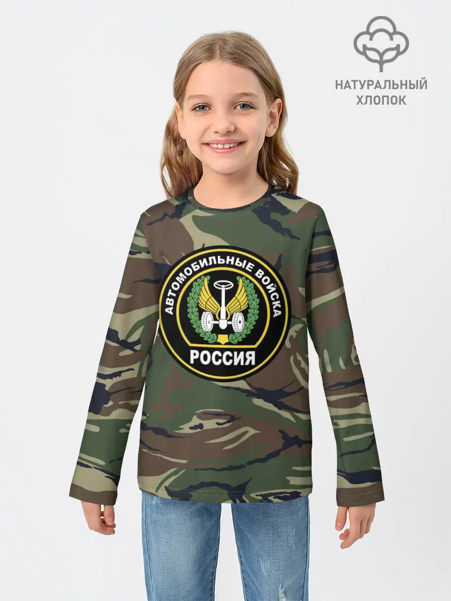 Детский лонгслив / Автомобильные войска камуфляж