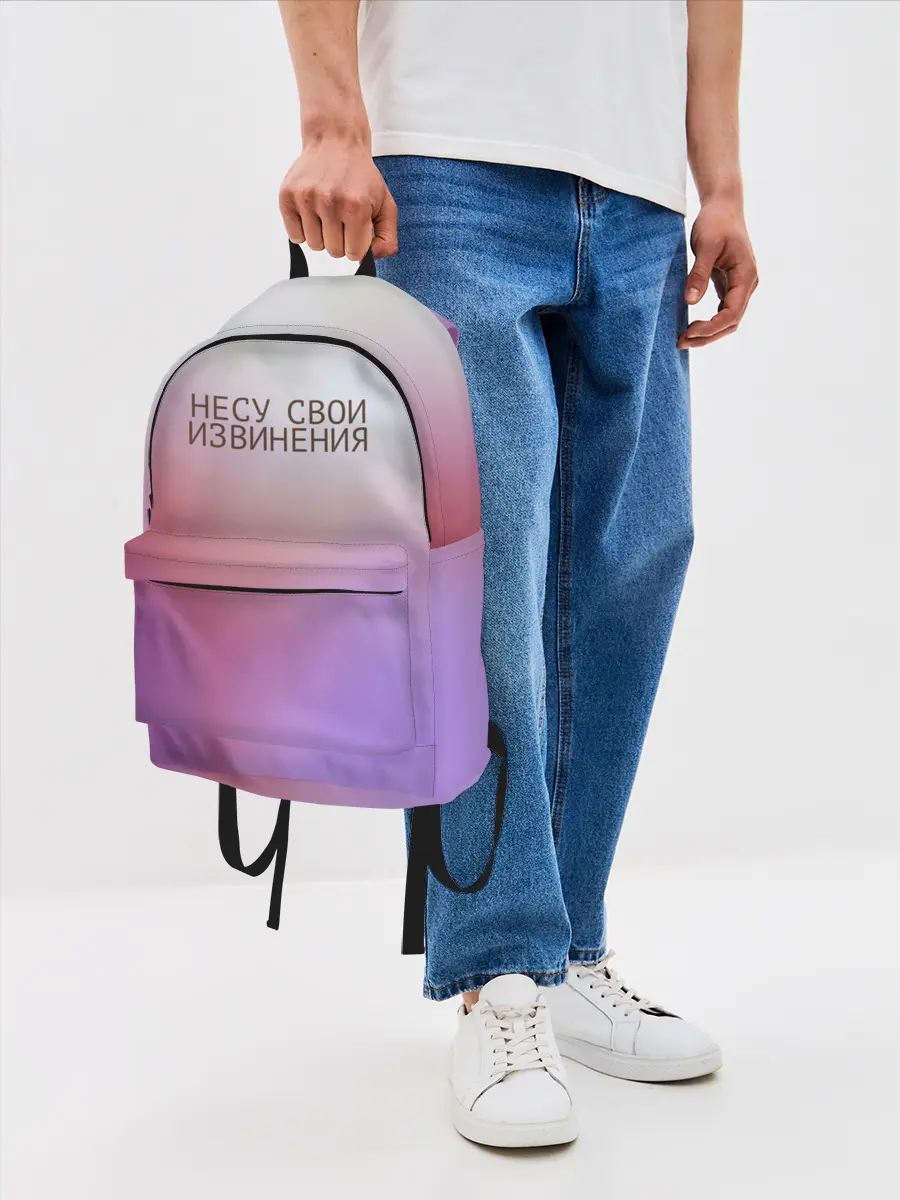 Рюкзак джинсовый / Несу свои извинения