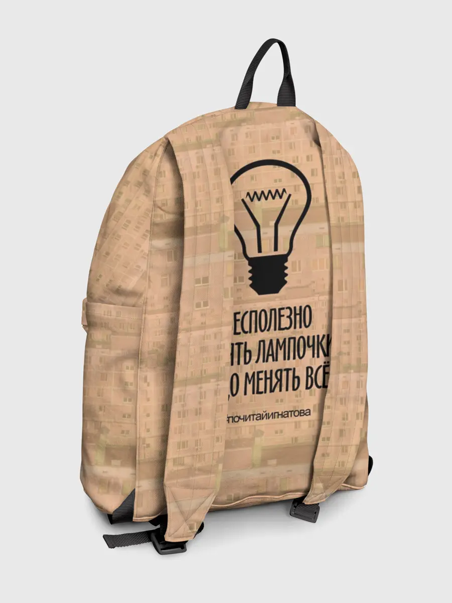 Рюкзак джинсовый / Бесполезно менять лампочки