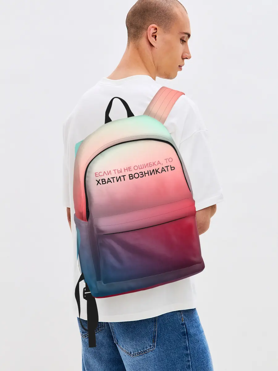 Рюкзак джинсовый / Хватит возникать