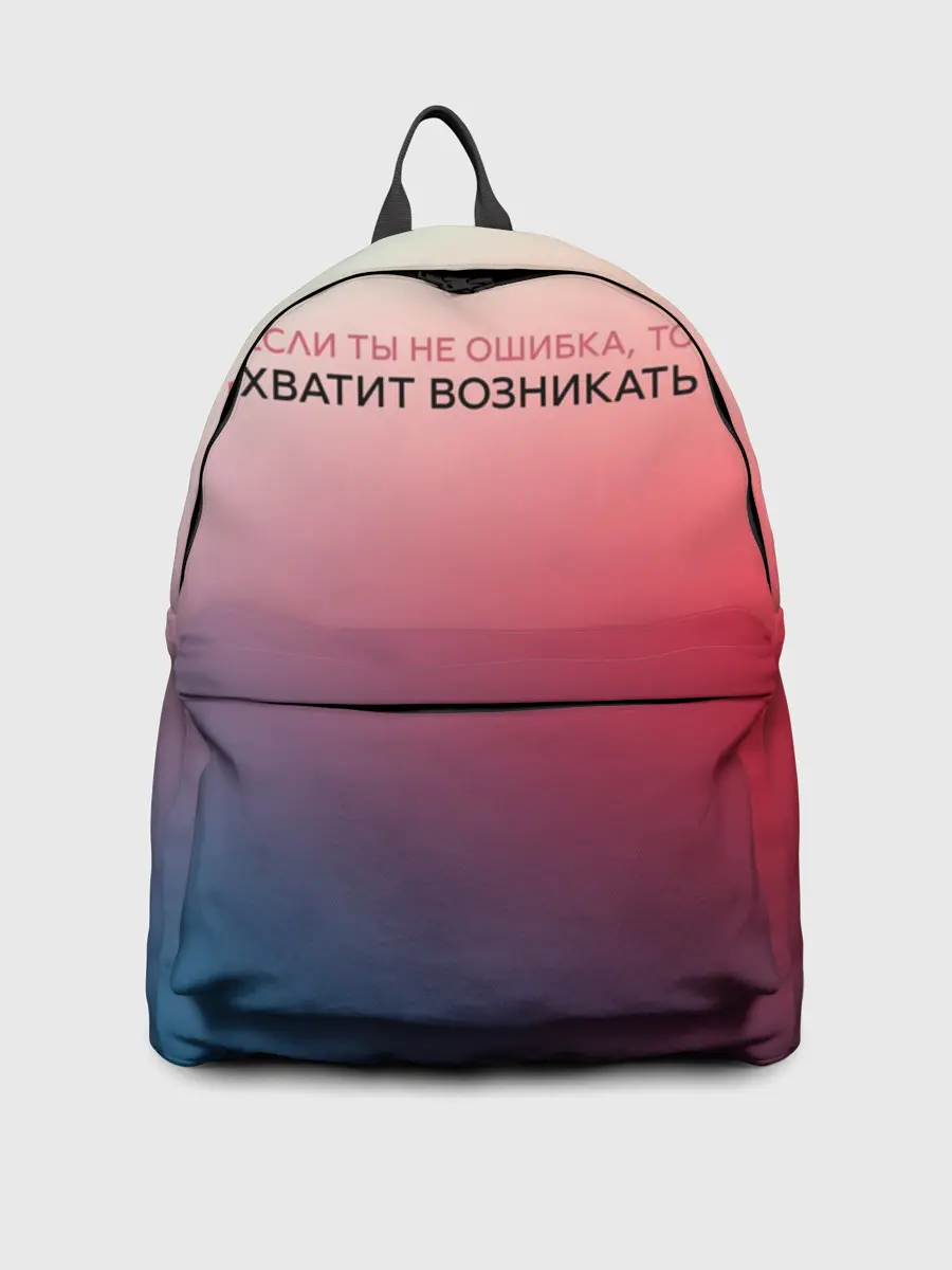 Рюкзак джинсовый / Хватит возникать