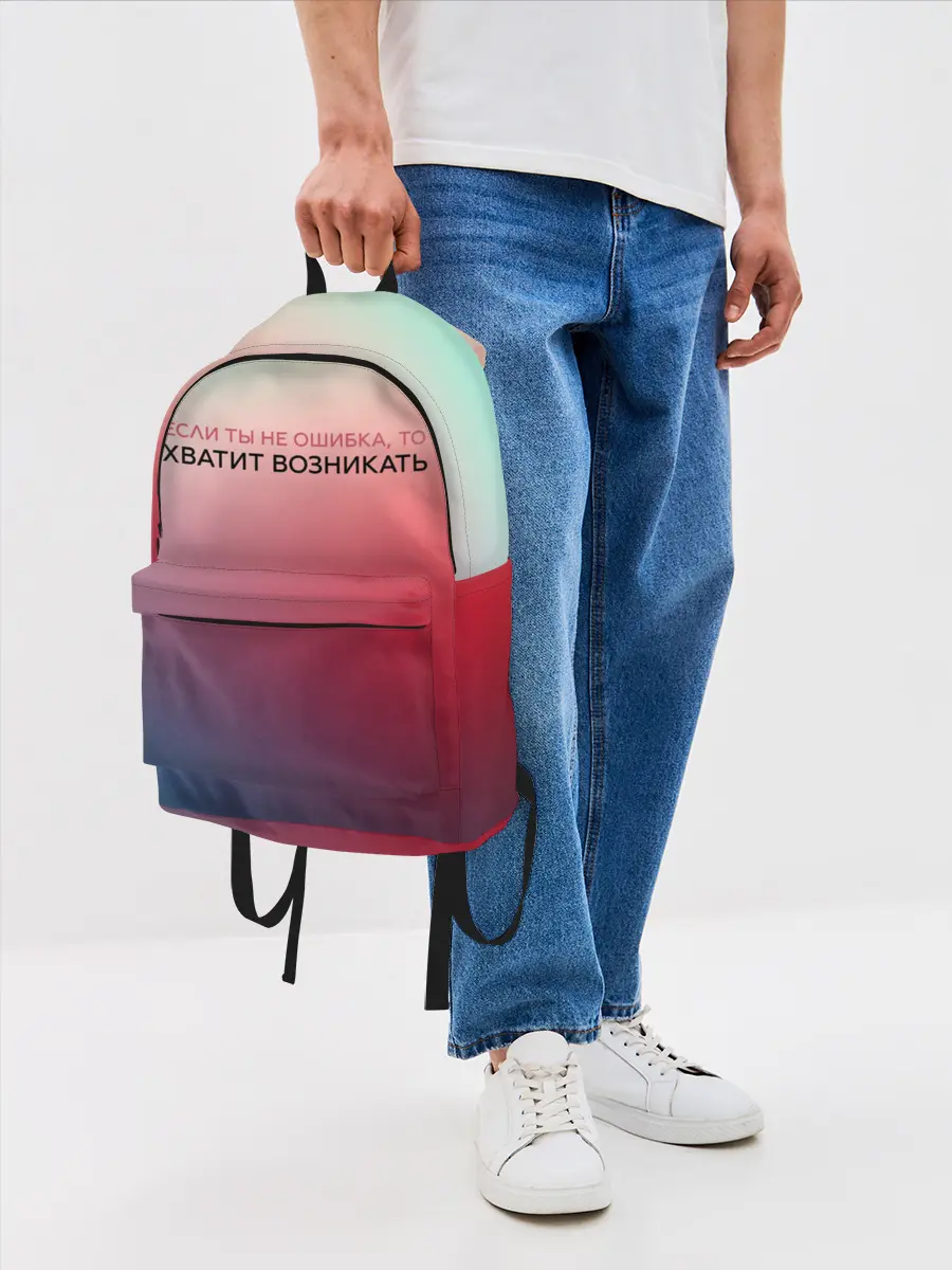 Рюкзак джинсовый / Хватит возникать