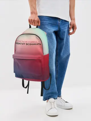 Рюкзак джинсовый / Хватит возникать