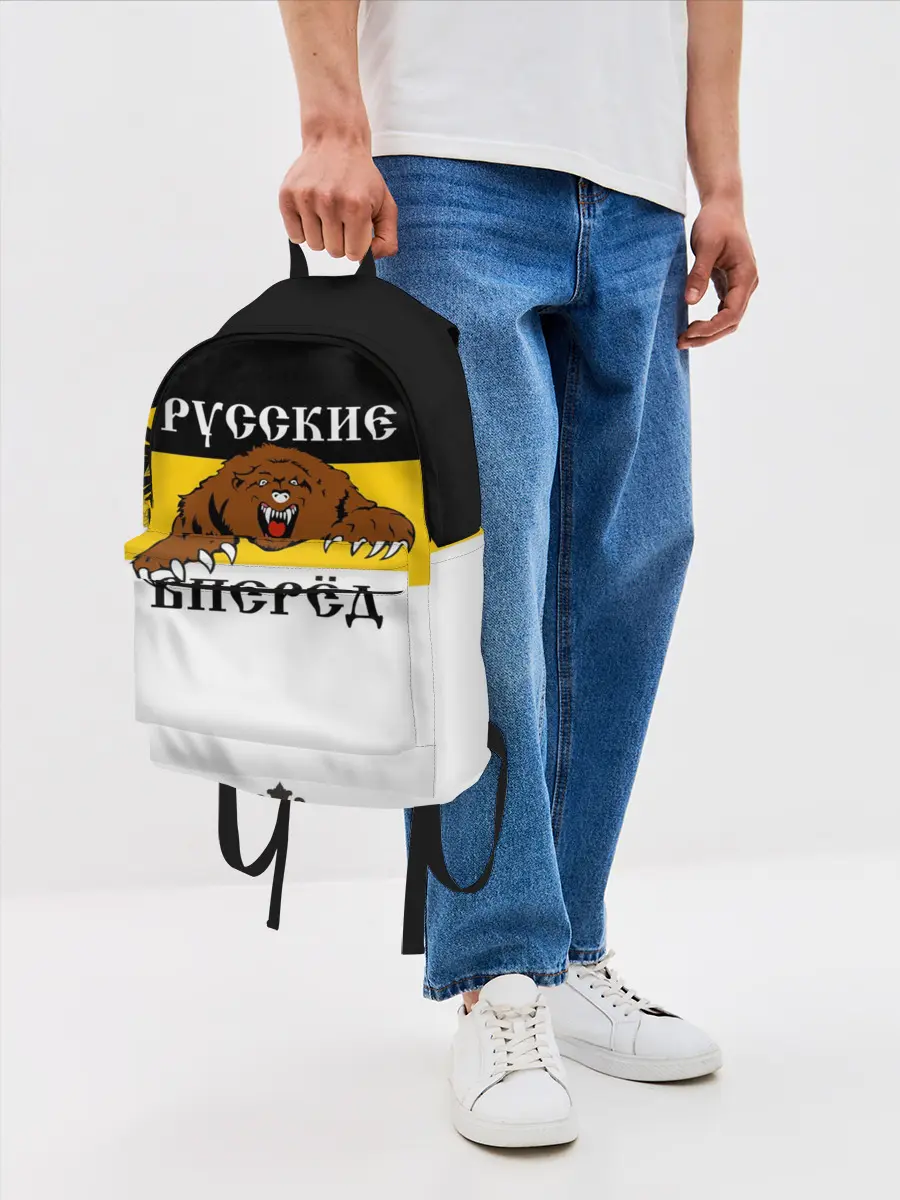Рюкзак джинсовый / Русские Вперёд!