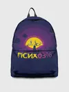 Рюкзак джинсовый / Психо3