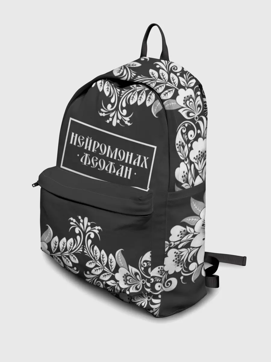 Рюкзак джинсовый / Нейромонах Феофан