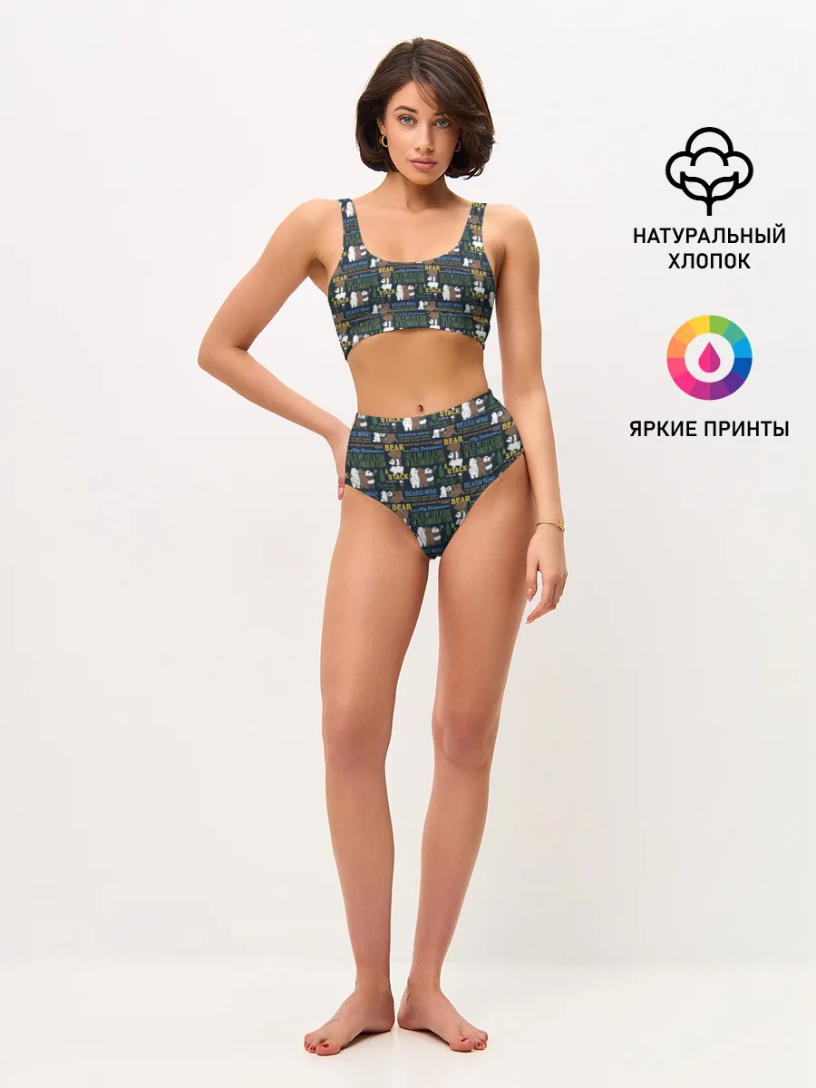 Женские топ и трусы / Медведи всегда побеждают