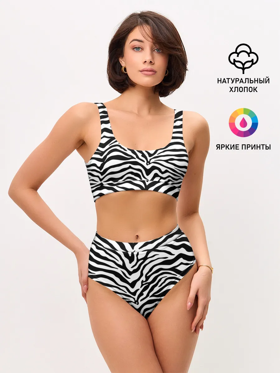 Женские топ и трусы / Я зебра