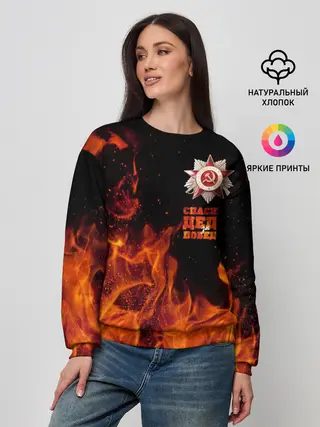 Женский свитшот / Спасибо деду за Победу