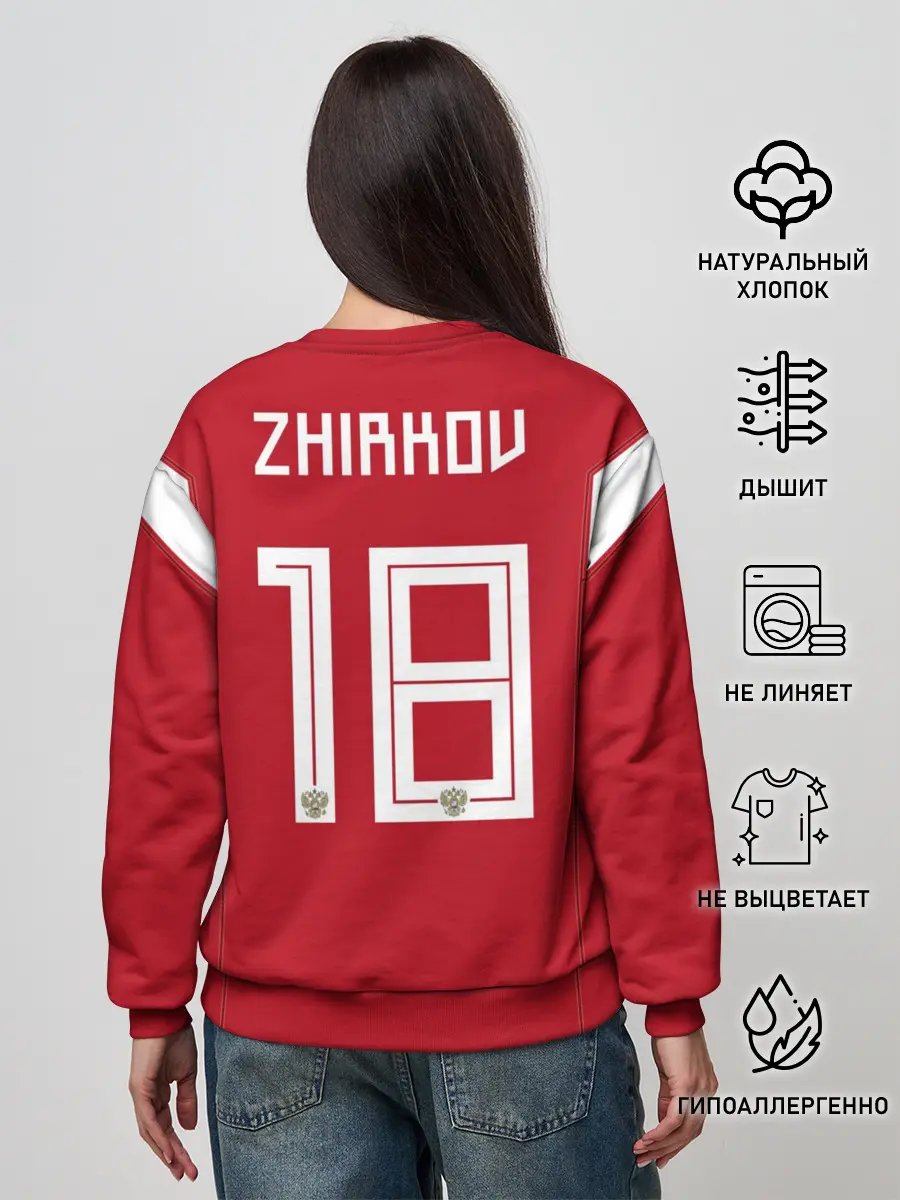 Женский свитшот / Жирков ЧМ 2018