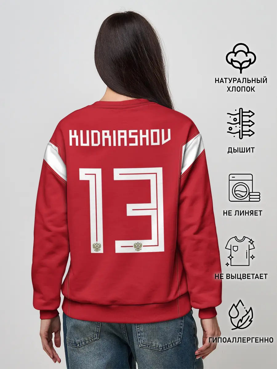 Женский свитшот / Кудряшов ЧМ 2018