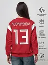 Женский свитшот / Кудряшов ЧМ 2018