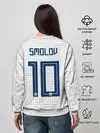 Женский свитшот / Smolov away WC 2018