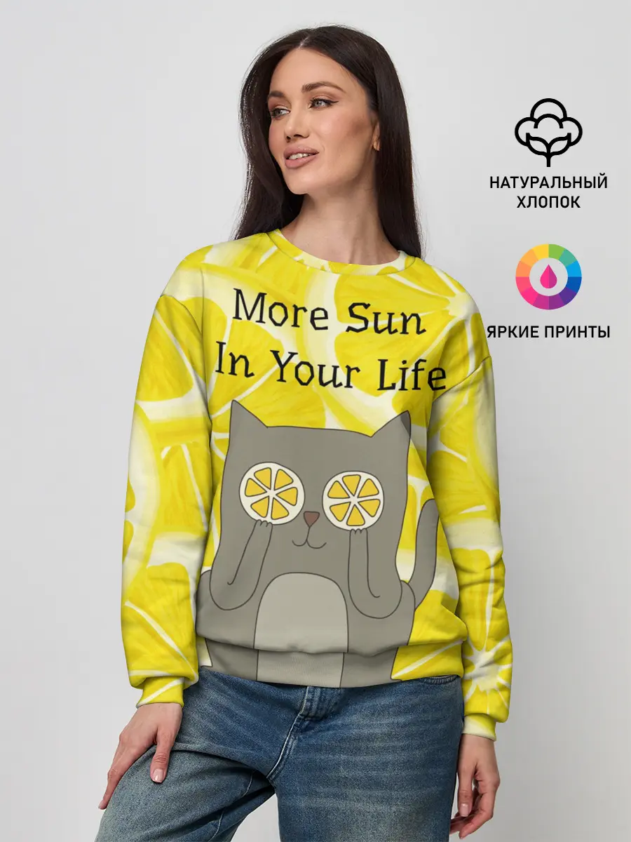 Женский свитшот / More Sun In Your Life