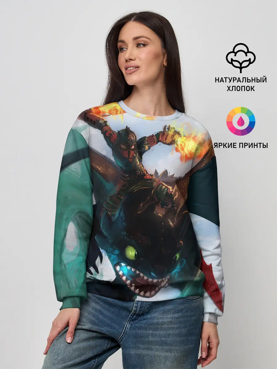 Женский свитшот / как приручить дракона