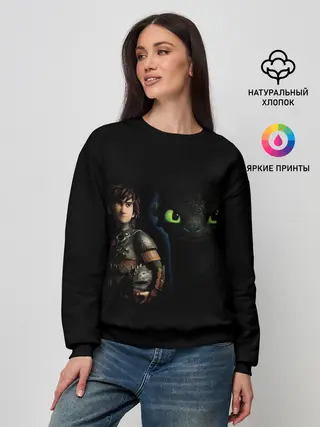 Женский свитшот / как приручить дракона