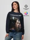 Женский свитшот / 13 причин почему