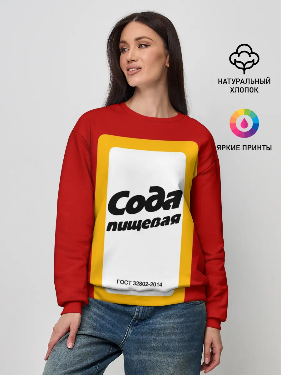 Женский свитшот / Вечный дизайн СОДА