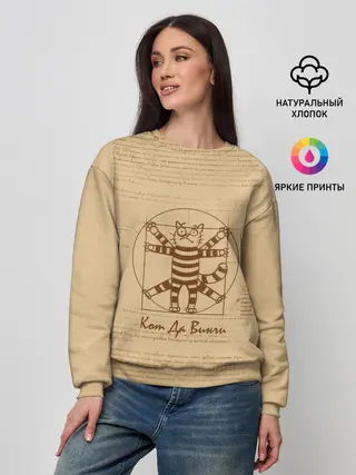 Женский свитшот / Кот Да Винчи