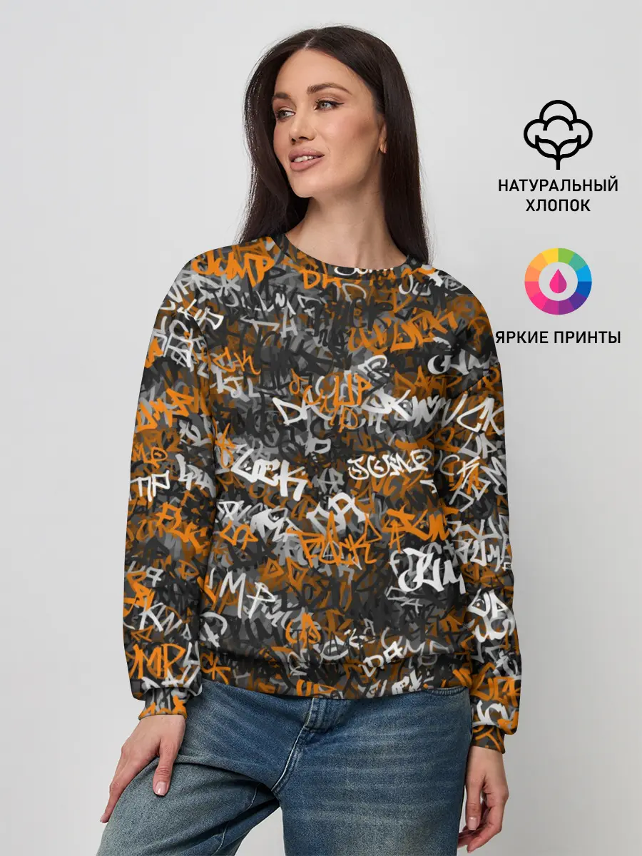 Женский свитшот / Jump da f#ck up!