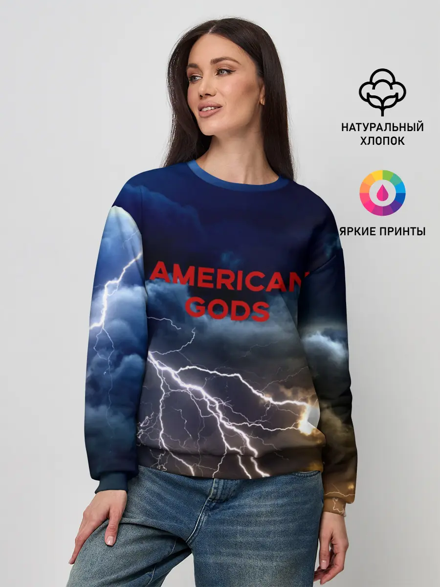 Женский свитшот / American Gods