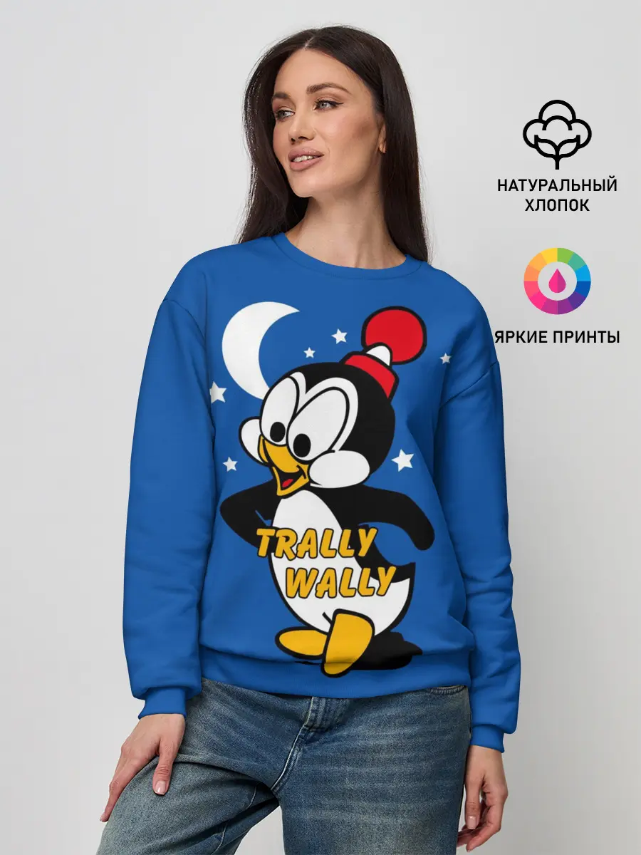 Женский свитшот / Трали-Вали