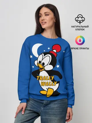 Женский свитшот / Трали-Вали