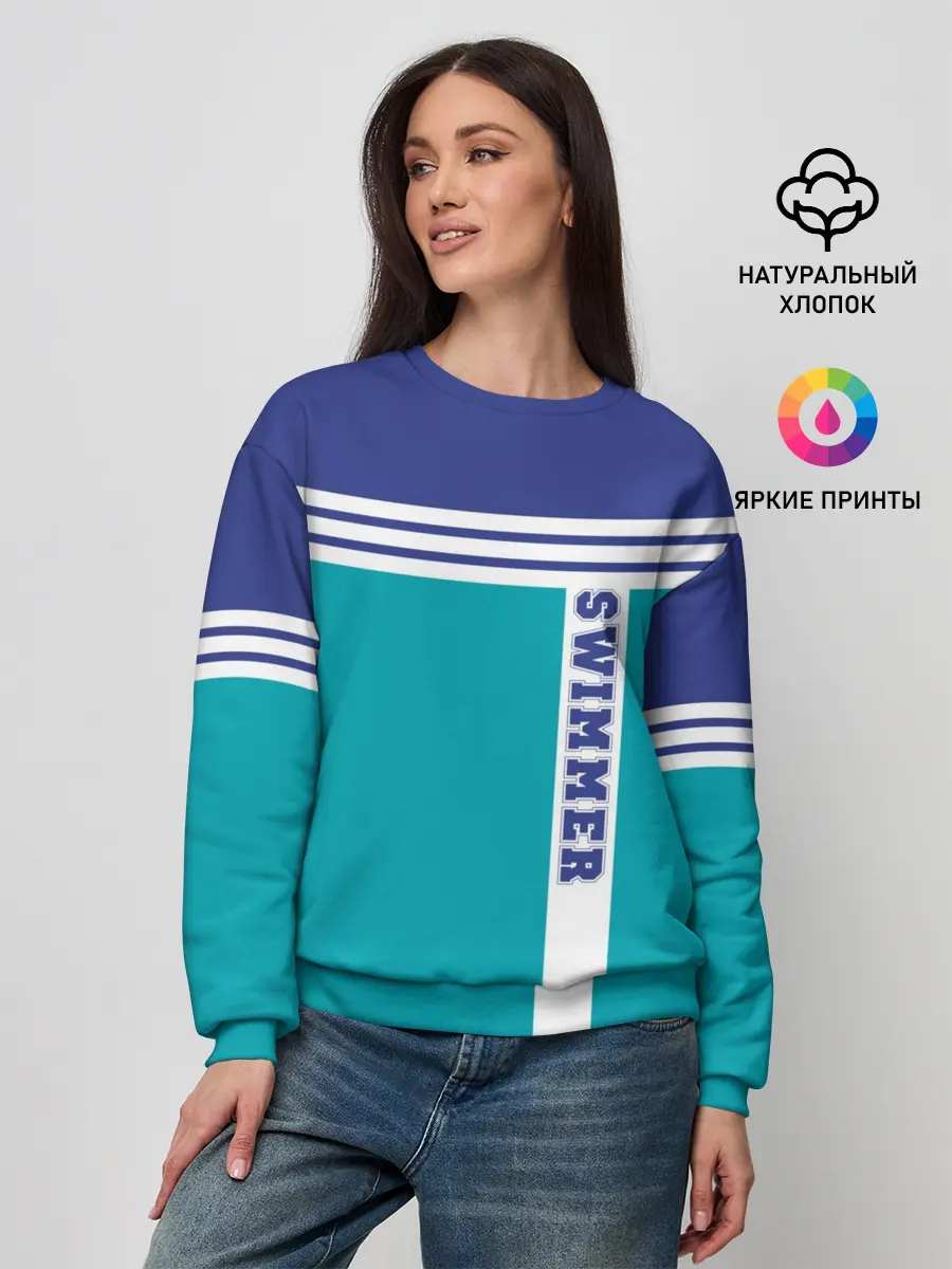 Женский свитшот / Swimmer