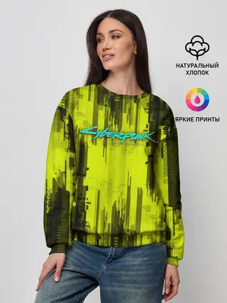 Женский свитшот / CYBERPUNK 2077 | КИБЕРПАНК 2077