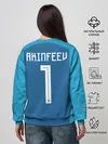 Женский свитшот / Акинфеев ЧМ 2018 #2