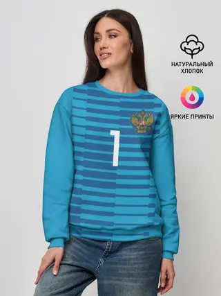 Женский свитшот / Акинфеев ЧМ 2018 #2