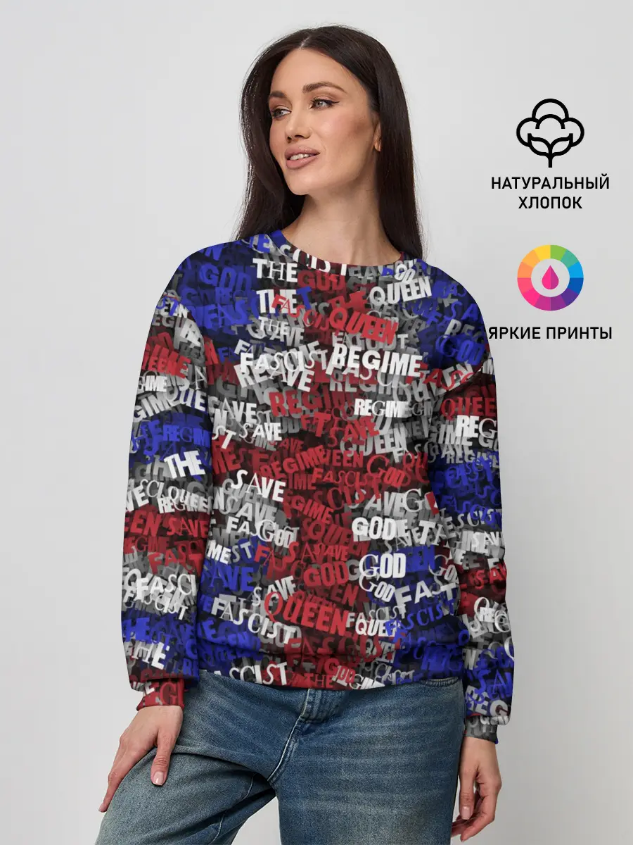 Женский свитшот / God Save the Queen!
