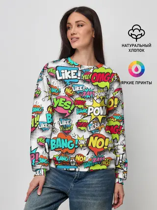 Женский свитшот / POP ART FASHION | ПОП АРТ