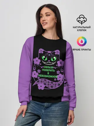 Женский свитшот / Чешир