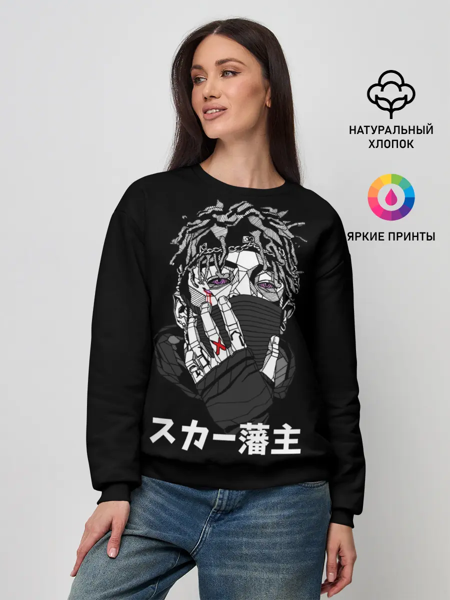 Женский свитшот / Scarlxrd