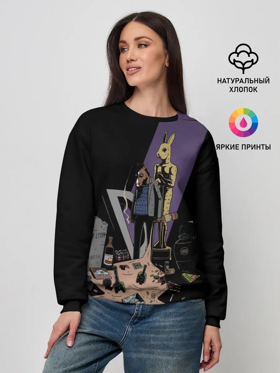 Женский свитшот / Конь БоДжек #3