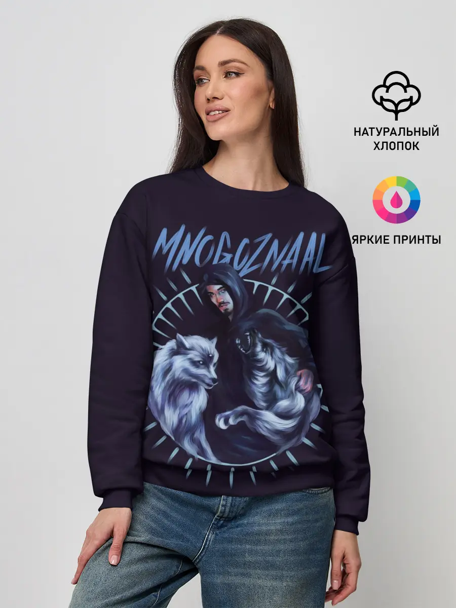 Женский свитшот / Mnogoznaal