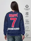 Женский свитшот / Mbappe home 18-19