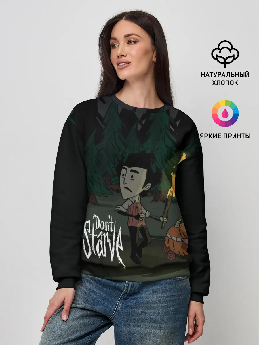 Женский свитшот / DONT STARVE