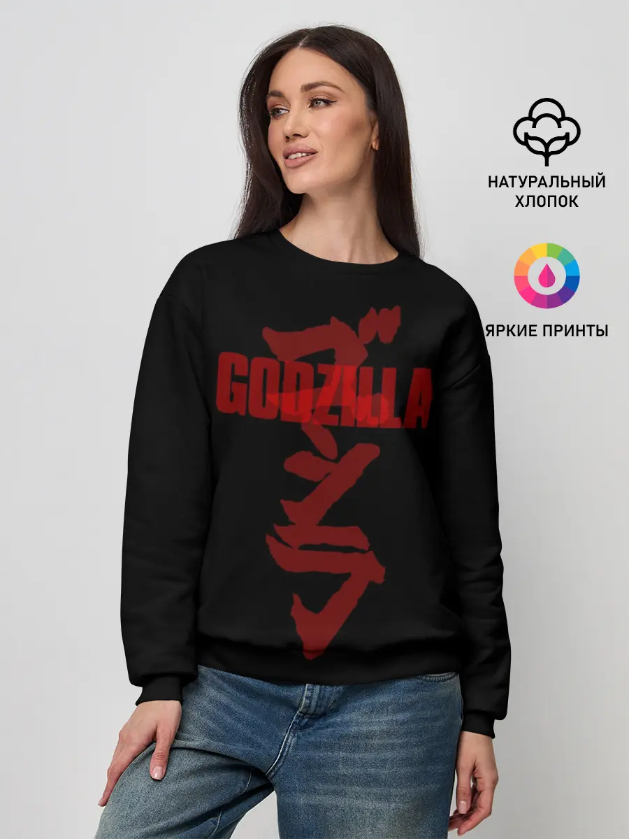 Женский свитшот / GODZILLA
